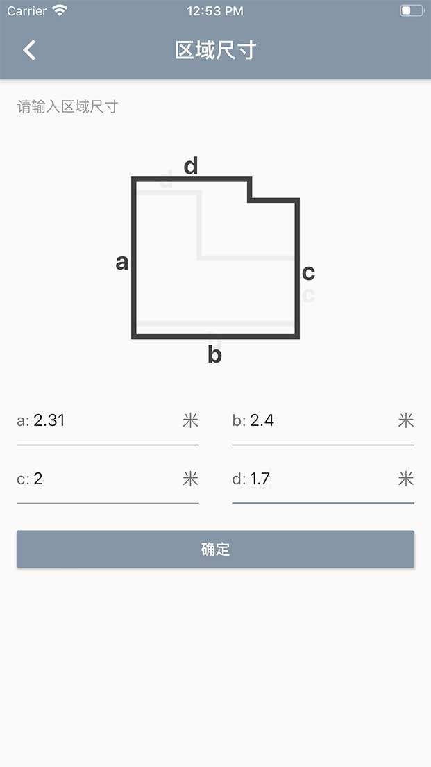 大理石区域尺寸